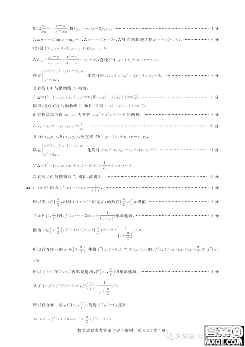 湖北高中名校联盟2022-2023学年高二下学期5月联合测评数学试卷答案