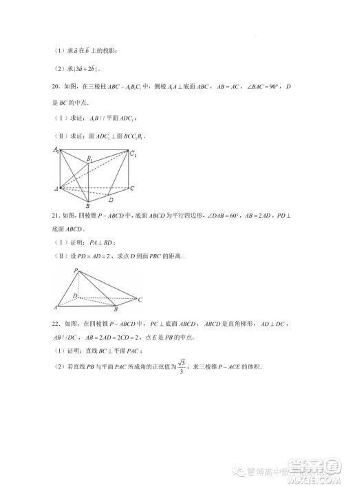 江苏南京师范大学附属实验学校2022-2023高一下学期5月月考数学试卷答案 江苏南京师范大学附属实验学校2022-2023高一下学期5月月考数学试卷答案