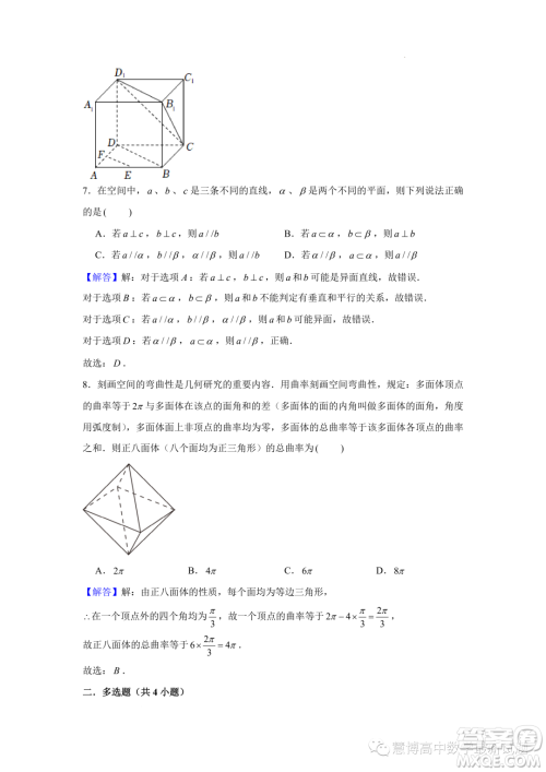 江苏南京师范大学附属实验学校2022-2023高一下学期5月月考数学试卷答案 江苏南京师范大学附属实验学校2022-2023高一下学期5月月考数学试卷答案