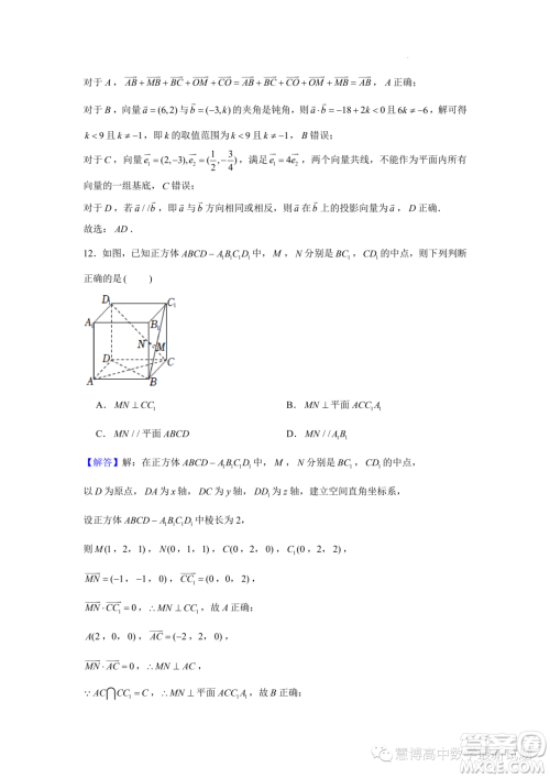 江苏南京师范大学附属实验学校2022-2023高一下学期5月月考数学试卷答案 江苏南京师范大学附属实验学校2022-2023高一下学期5月月考数学试卷答案