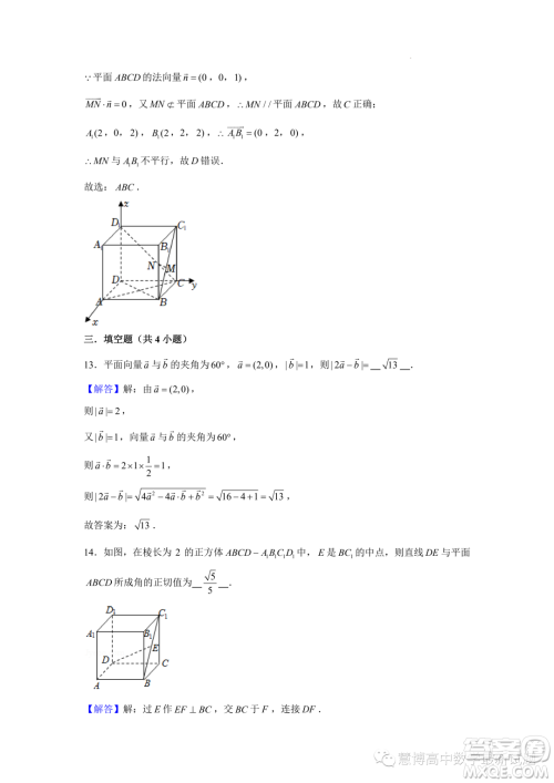 江苏南京师范大学附属实验学校2022-2023高一下学期5月月考数学试卷答案 江苏南京师范大学附属实验学校2022-2023高一下学期5月月考数学试卷答案