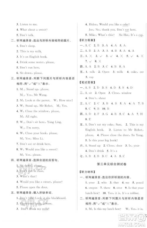 北京教育出版社2023同步跟踪全程检测三年级下册英语译林版参考答案