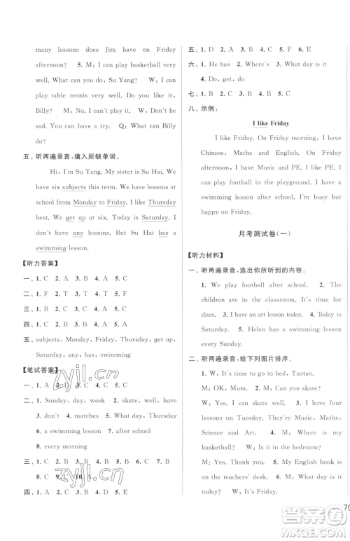 北京教育出版社2023同步跟踪全程检测四年级下册英语译林版参考答案 北京教育出版社2023同步跟踪全程检测四年级下册英语译林版参考答案