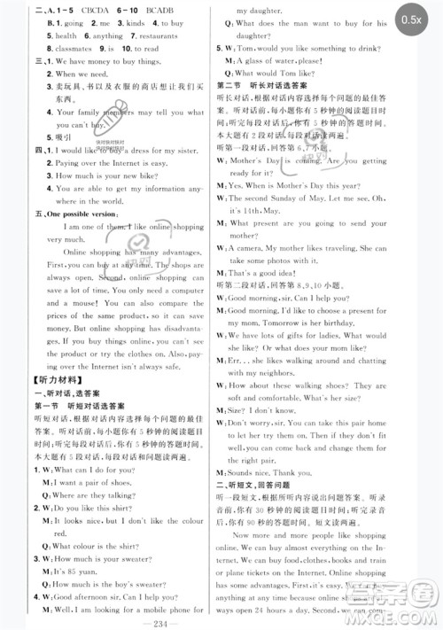 吉林人民出版社2023初中新课标名师学案智慧大课堂七年级英语下册外研版参考答案