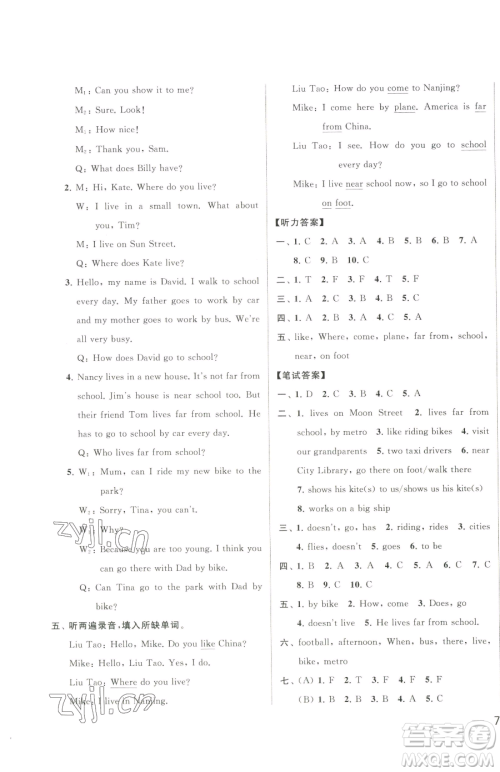 北京教育出版社2023同步跟踪全程检测五年级下册英语译林版参考答案 北京教育出版社2023同步跟踪全程检测五年级下册英语译林版参考答案