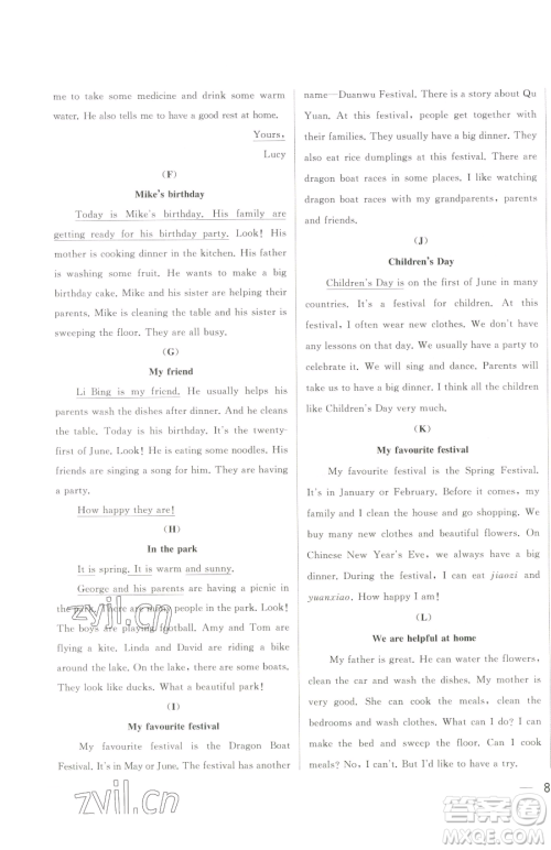 北京教育出版社2023同步跟踪全程检测五年级下册英语译林版参考答案 北京教育出版社2023同步跟踪全程检测五年级下册英语译林版参考答案