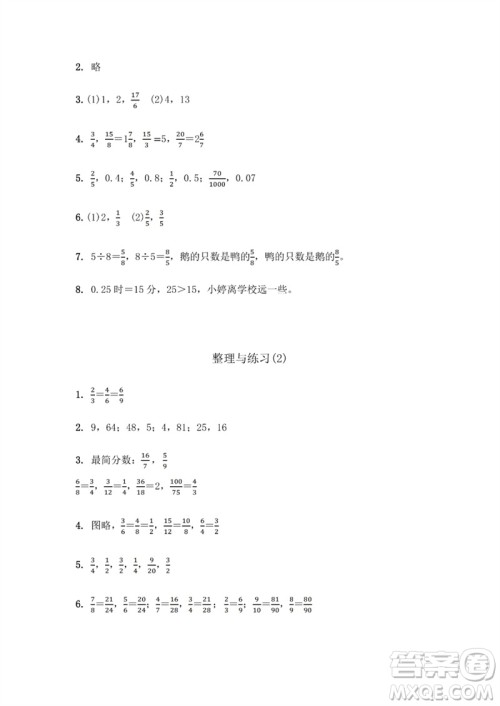 江苏凤凰教育出版社2023数学补充习题五年级下册苏教版参考答案 江苏凤凰教育出版社2023数学补充习题五年级下册苏教版参考答案