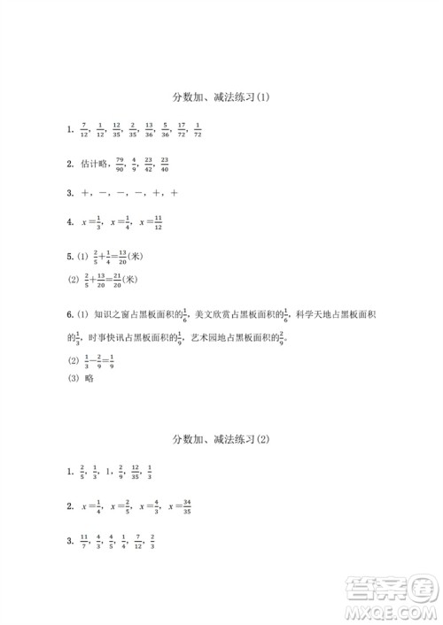 江苏凤凰教育出版社2023数学补充习题五年级下册苏教版参考答案