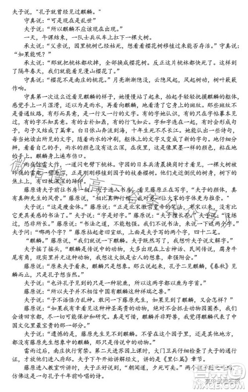 合肥168中学2023届高三最后一卷语文试题答案 合肥168中学2023届高三最后一卷语文试题答案