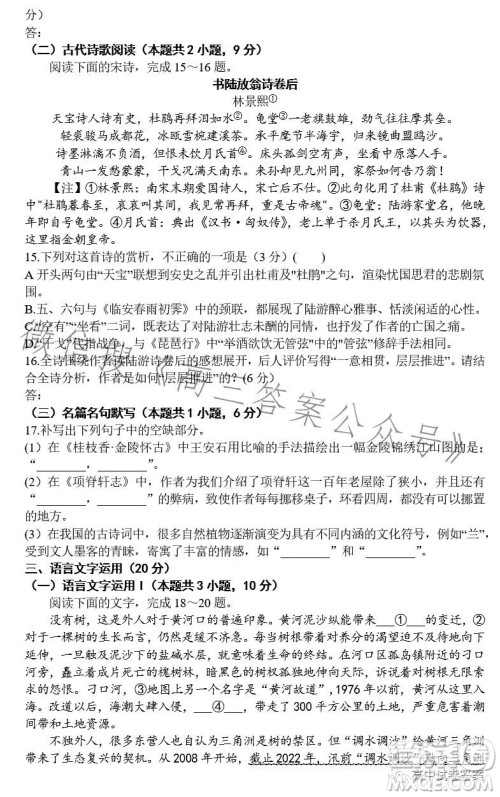 合肥168中学2023届高三最后一卷语文试题答案 合肥168中学2023届高三最后一卷语文试题答案