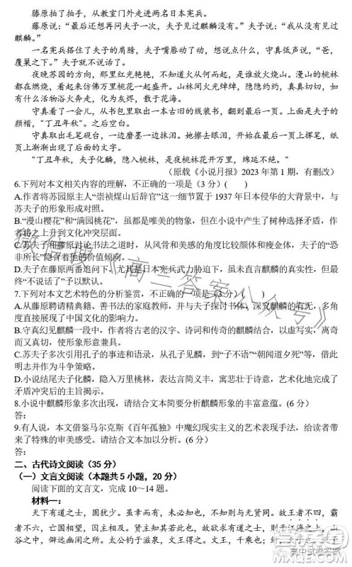 合肥168中学2023届高三最后一卷语文试题答案 合肥168中学2023届高三最后一卷语文试题答案