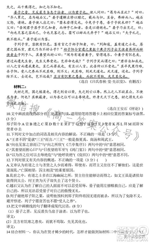 合肥168中学2023届高三最后一卷语文试题答案 合肥168中学2023届高三最后一卷语文试题答案