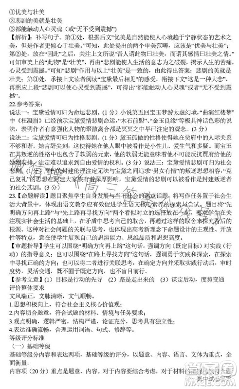 合肥168中学2023届高三最后一卷语文试题答案 合肥168中学2023届高三最后一卷语文试题答案