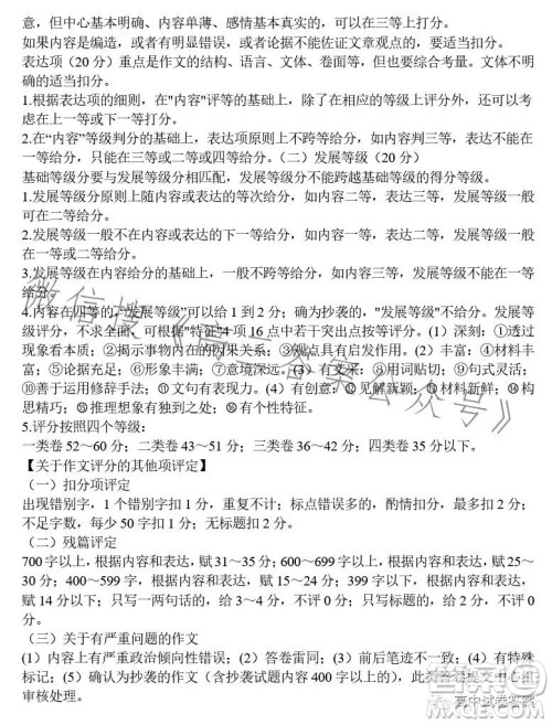 合肥168中学2023届高三最后一卷语文试题答案 合肥168中学2023届高三最后一卷语文试题答案