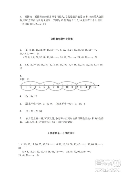 江苏凤凰教育出版社2023练习与测试小学数学五年级下册苏教版参考答案