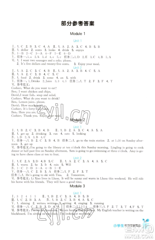 四川教育出版社2023新课标小学生学习实践园地六年级下册英语外研版三起参考答案 四川教育出版社2023新课标小学生学习实践园地六年级下册英语外研版三起参考答案