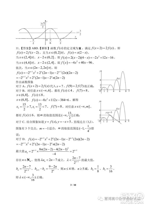 2023届山东日照高三校际联合考试三模数学试题答案