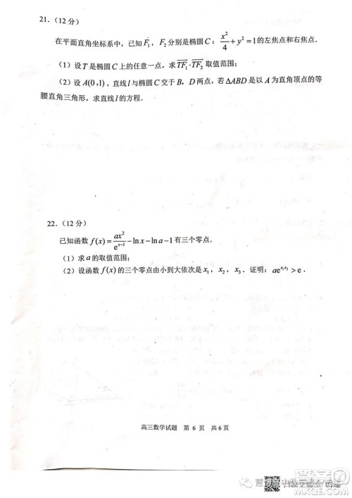 2023届山东日照高三校际联合考试三模数学试题答案