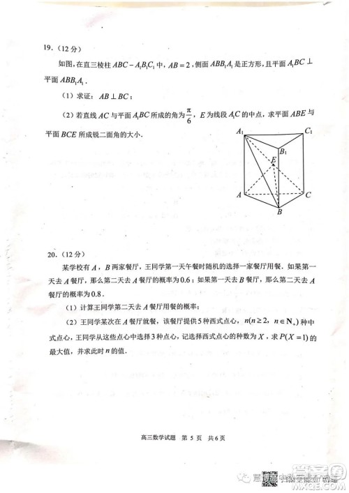 2023届山东日照高三校际联合考试三模数学试题答案