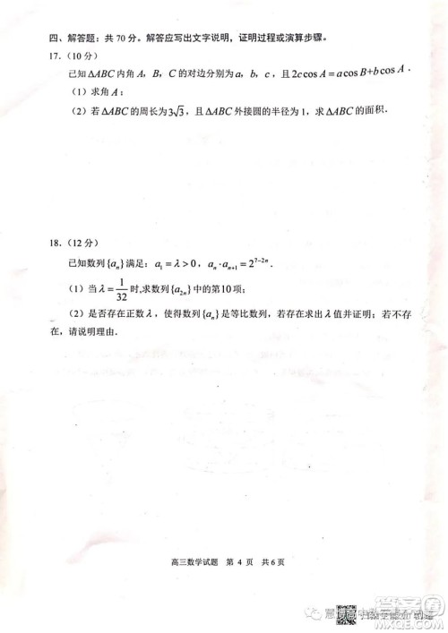 2023届山东日照高三校际联合考试三模数学试题答案