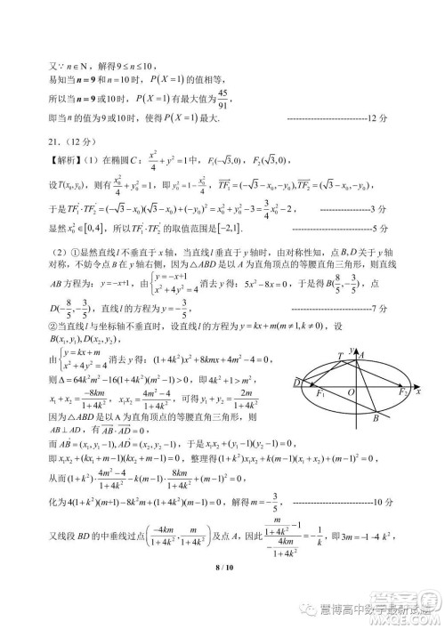 2023届山东日照高三校际联合考试三模数学试题答案