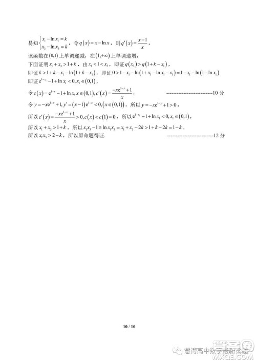 2023届山东日照高三校际联合考试三模数学试题答案