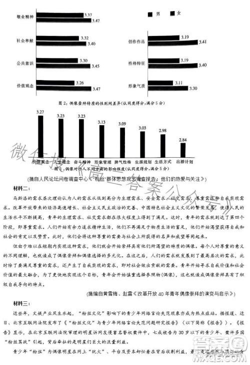 2023金太阳联考高三5月31考试6001C语文试卷答案