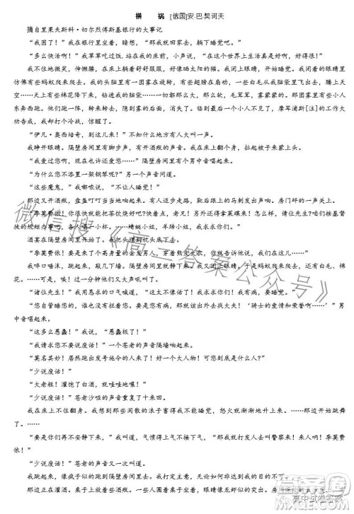 2023金太阳联考高三5月31考试6001C语文试卷答案