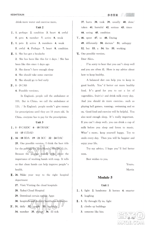 浙江人民出版社2023课时特训八年级下册英语外研版参考答案 浙江人民出版社2023课时特训八年级下册英语外研版参考答案