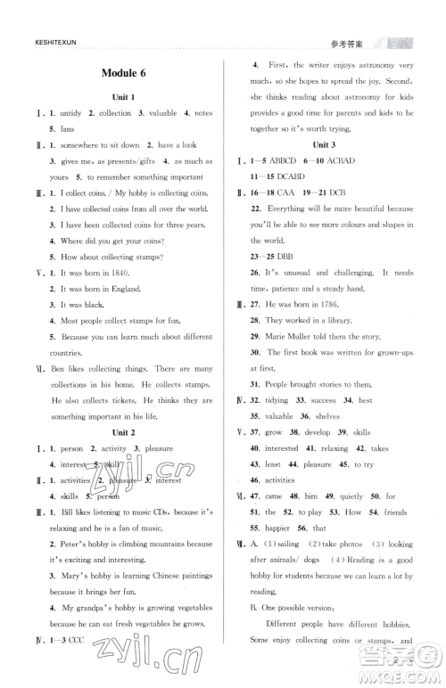 浙江人民出版社2023课时特训八年级下册英语外研版参考答案 浙江人民出版社2023课时特训八年级下册英语外研版参考答案
