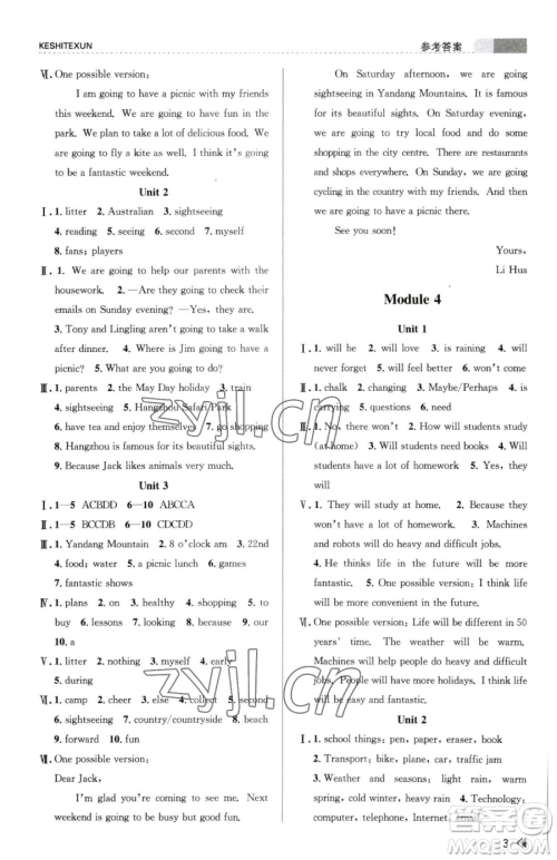 浙江人民出版社2023课时特训七年级下册英语外研版参考答案