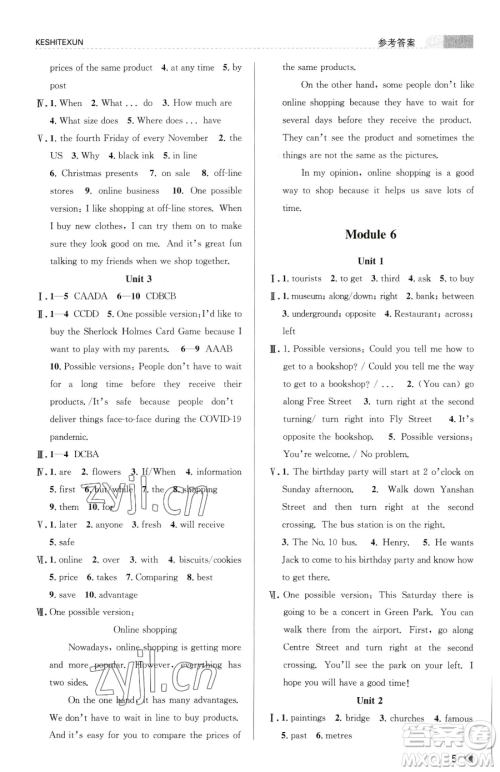 浙江人民出版社2023课时特训七年级下册英语外研版参考答案