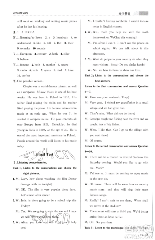 浙江人民出版社2023课时特训七年级下册英语外研版参考答案