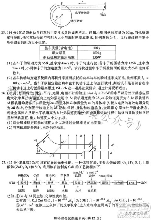 哈师大附中2023年高三第四次模拟考试理科综合试卷答案