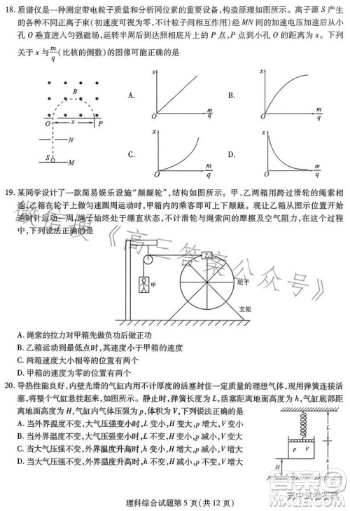 哈师大附中2023年高三第四次模拟考试理科综合试卷答案