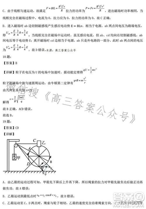 哈师大附中2023年高三第四次模拟考试理科综合试卷答案