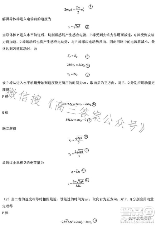 哈师大附中2023年高三第四次模拟考试理科综合试卷答案