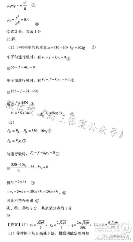 哈师大附中2023年高三第四次模拟考试理科综合试卷答案