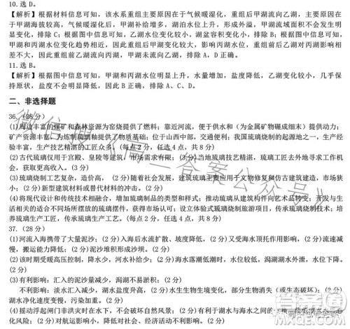 哈师大附中2023年高三第四次模拟考试文科综合试卷答案