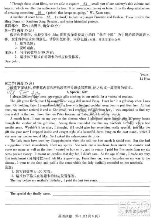 哈师大附中2023年高三第四次模拟考试英语试卷答案 哈师大附中2023年高三第四次模拟考试英语试卷答案