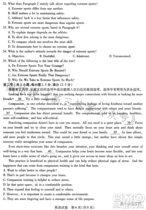 哈师大附中2023年高三第四次模拟考试英语试卷答案 哈师大附中2023年高三第四次模拟考试英语试卷答案