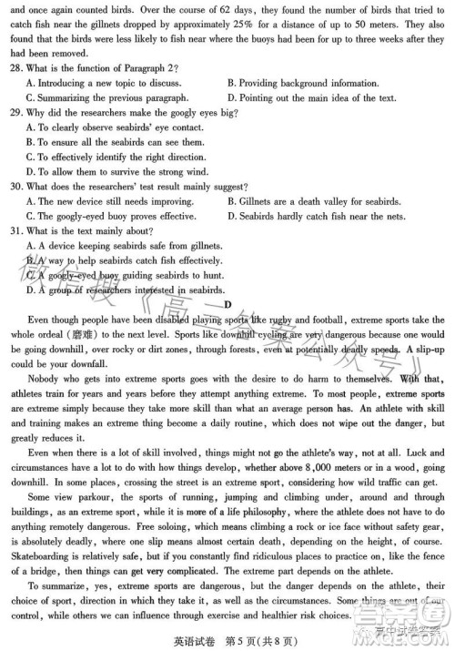 哈师大附中2023年高三第四次模拟考试英语试卷答案 哈师大附中2023年高三第四次模拟考试英语试卷答案