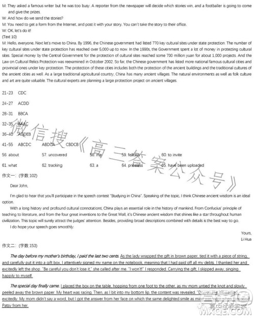 哈师大附中2023年高三第四次模拟考试英语试卷答案 哈师大附中2023年高三第四次模拟考试英语试卷答案