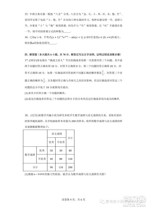 武汉中学2022-2023学年高二5月月考数学试题答案