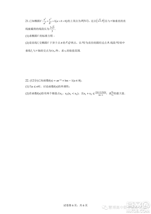 武汉中学2022-2023学年高二5月月考数学试题答案 武汉中学2022-2023学年高二5月月考数学试题答案