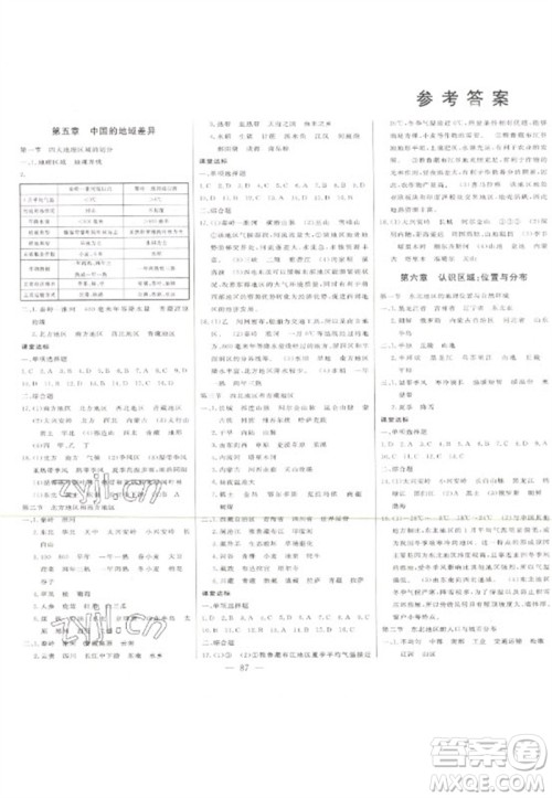 吉林人民出版社2023初中新课标名师学案智慧大课堂八年级地理下册湘教版参考答案