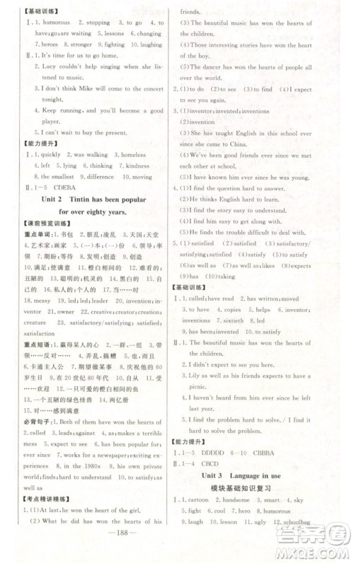 吉林人民出版社2023初中新课标名师学案智慧大课堂八年级英语下册外研版参考答案