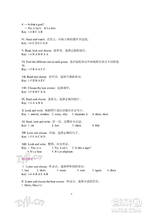 河南大学出版社2023新课程练习册三年级英语下册科普版参考答案