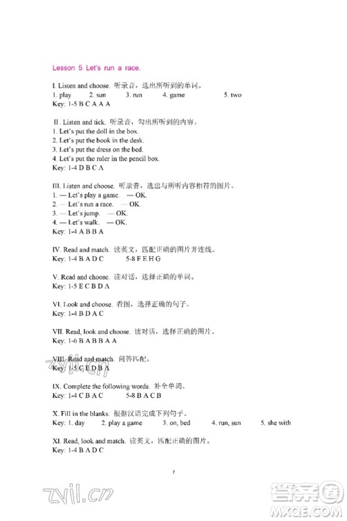 河南大学出版社2023新课程练习册三年级英语下册科普版参考答案