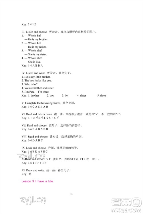 河南大学出版社2023新课程练习册三年级英语下册科普版参考答案